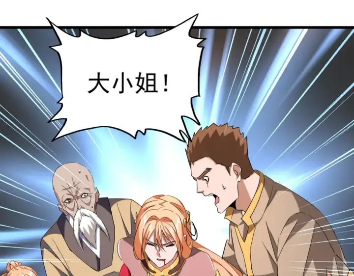 漫画《魔皇大管家》第226话 洛家长老第31张图