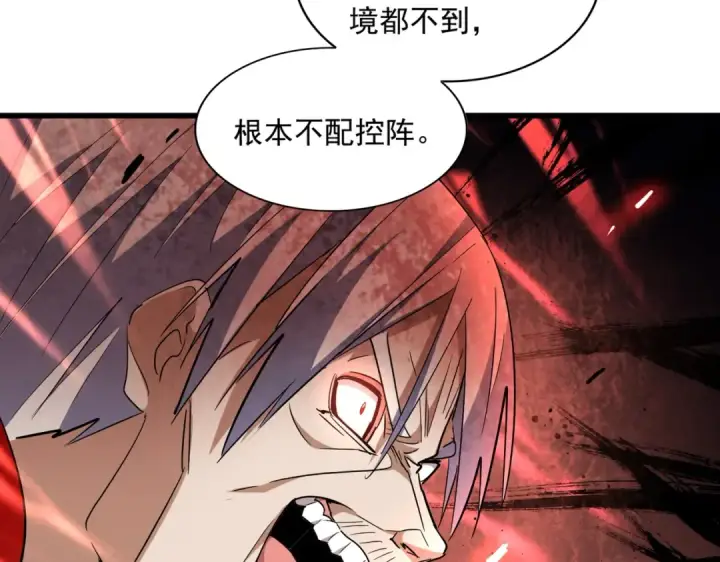 漫画《魔皇大管家》第226话 洛家长老第34张图