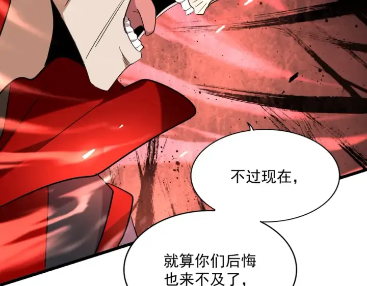 漫画《魔皇大管家》第226话 洛家长老第35张图