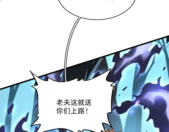 漫画《魔皇大管家》第226话 洛家长老第36张图