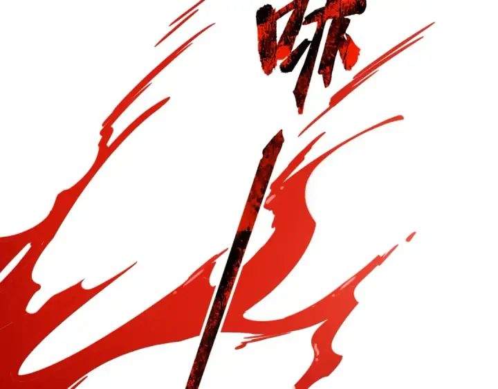 漫画《魔皇大管家》第226话 洛家长老第39张图