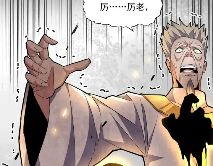 漫画《魔皇大管家》第226话 洛家长老第43张图