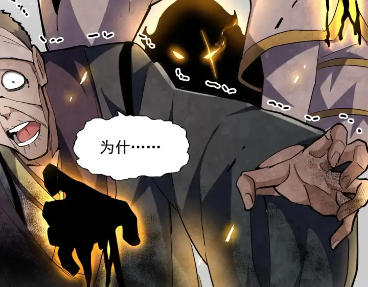 漫画《魔皇大管家》第226话 洛家长老第44张图