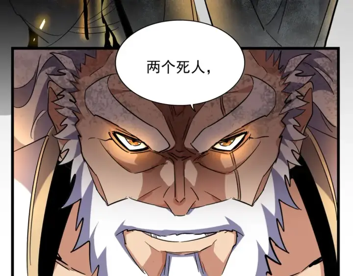 漫画《魔皇大管家》第226话 洛家长老第45张图