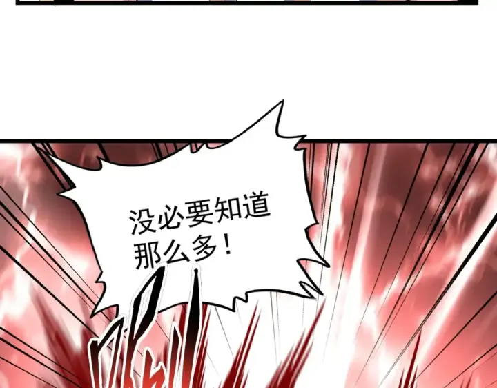 漫画《魔皇大管家》第226话 洛家长老第46张图