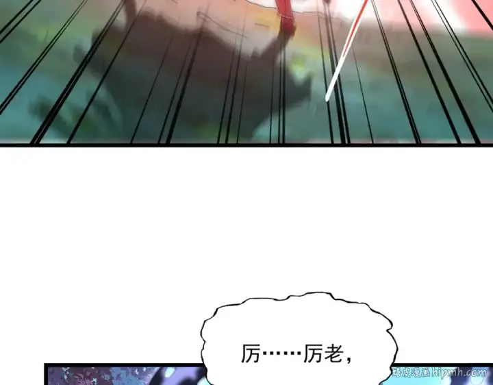漫画《魔皇大管家》第226话 洛家长老第48张图