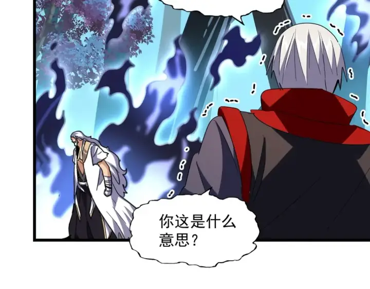 漫画《魔皇大管家》第226话 洛家长老第49张图