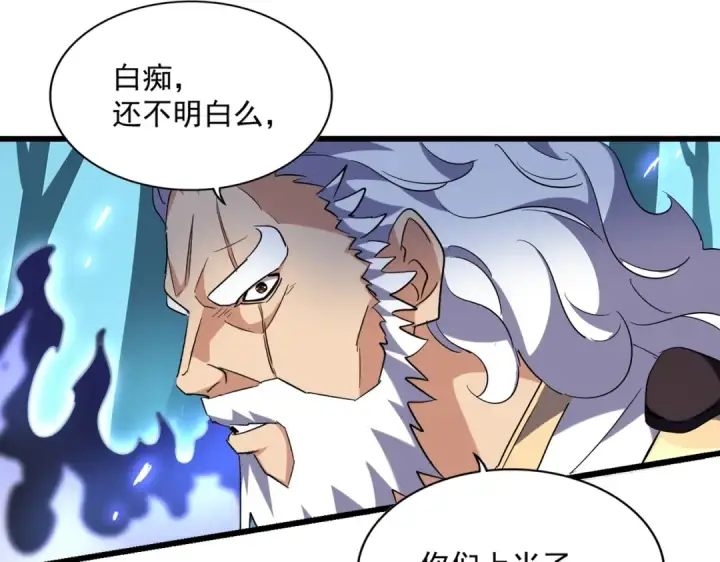 漫画《魔皇大管家》第226话 洛家长老第50张图