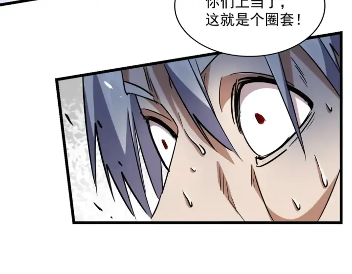 漫画《魔皇大管家》第226话 洛家长老第51张图