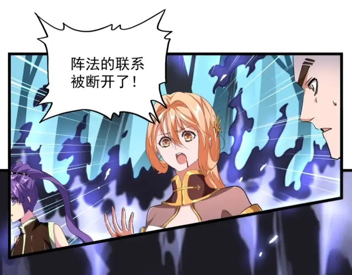 漫画《魔皇大管家》第226话 洛家长老第58张图