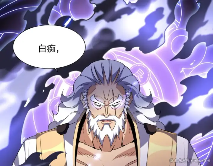 漫画《魔皇大管家》第226话 洛家长老第64张图