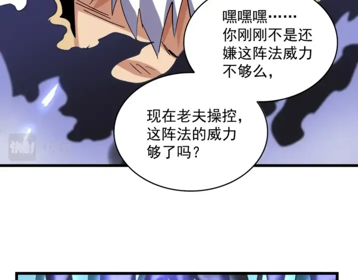 漫画《魔皇大管家》第226话 洛家长老第68张图