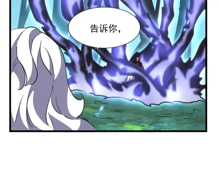 漫画《魔皇大管家》第226话 洛家长老第69张图