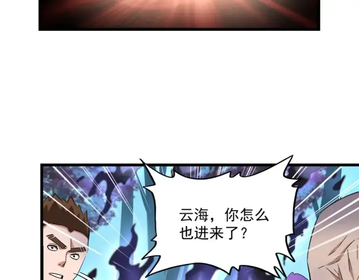 漫画《魔皇大管家》第226话 洛家长老第7张图