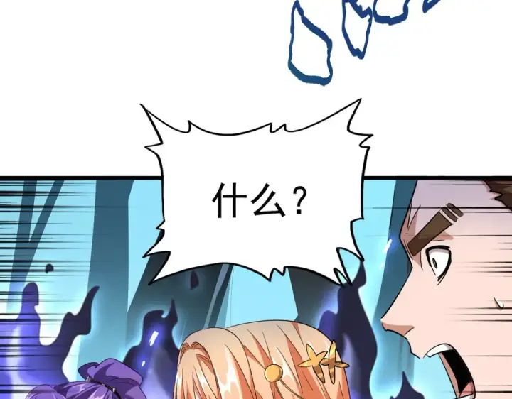 漫画《魔皇大管家》第226话 洛家长老第74张图