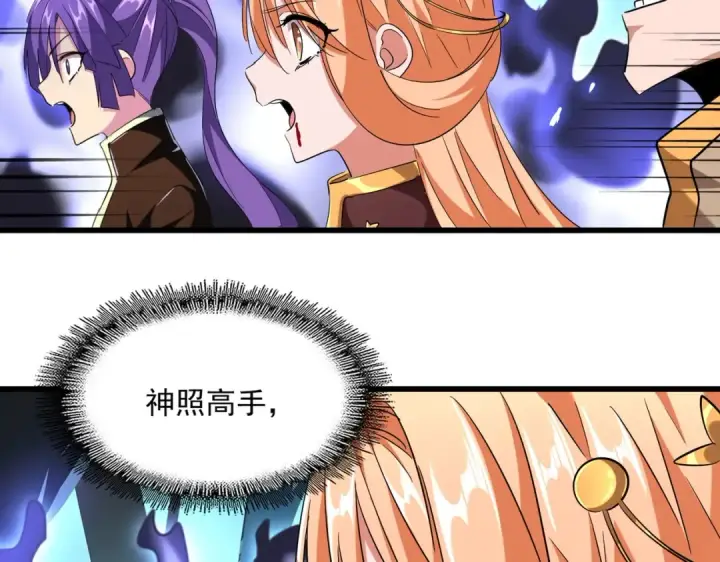 漫画《魔皇大管家》第226话 洛家长老第75张图