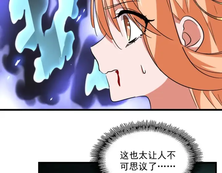 漫画《魔皇大管家》第226话 洛家长老第76张图