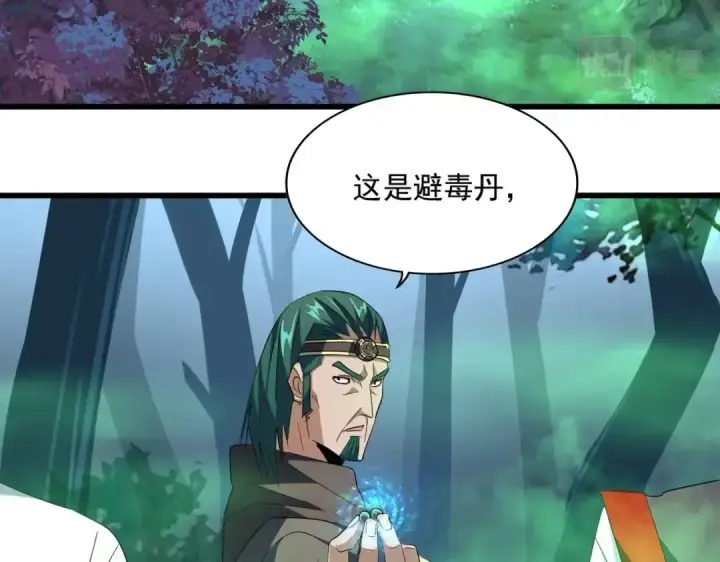 漫画《魔皇大管家》第226话 洛家长老第79张图