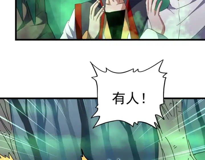 漫画《魔皇大管家》第226话 洛家长老第81张图
