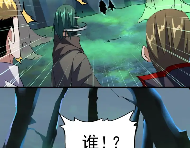 漫画《魔皇大管家》第226话 洛家长老第82张图