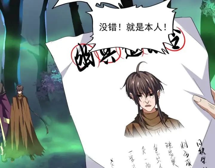 漫画《魔皇大管家》第226话 洛家长老第87张图