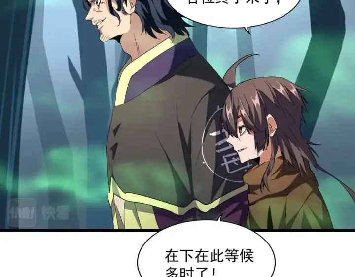 漫画《魔皇大管家》第226话 洛家长老第89张图