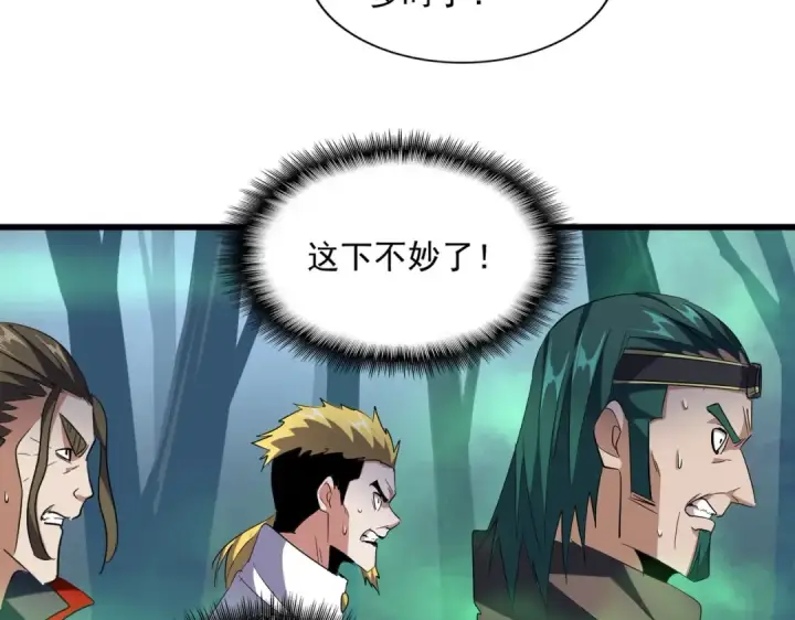漫画《魔皇大管家》第226话 洛家长老第90张图