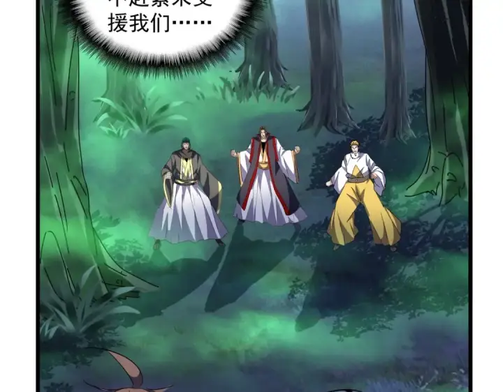 漫画《魔皇大管家》第226话 洛家长老第92张图