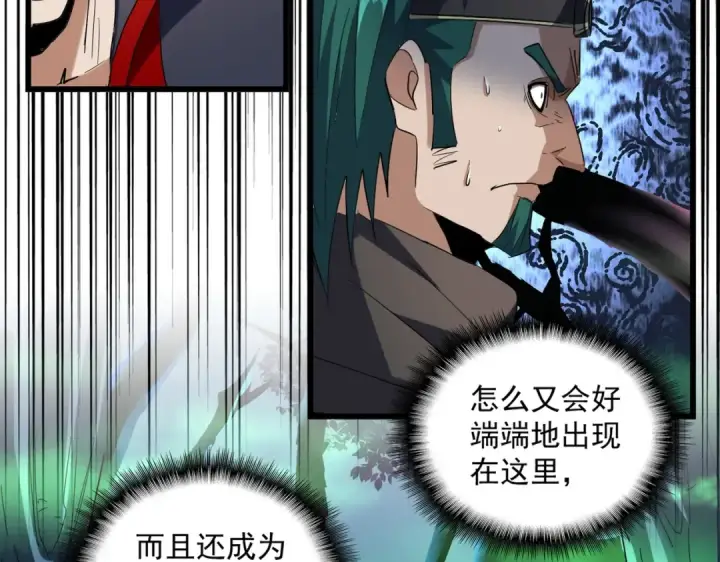 漫画《魔皇大管家》第227话 看客卓凡第10张图