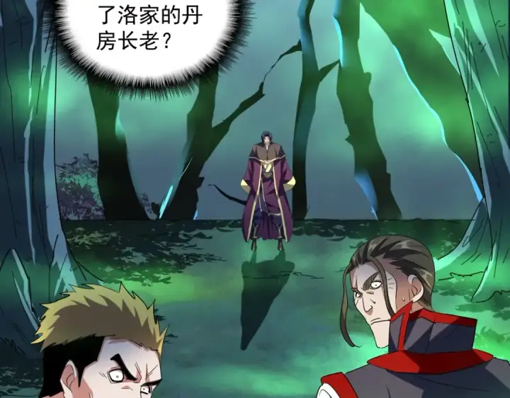 漫画《魔皇大管家》第227话 看客卓凡第11张图