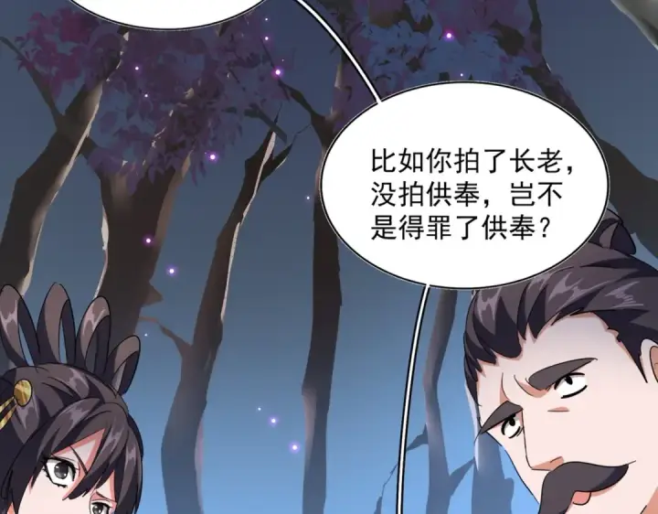 漫画《魔皇大管家》第227话 看客卓凡第110张图