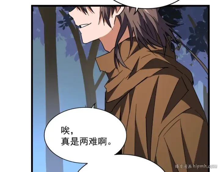 漫画《魔皇大管家》第227话 看客卓凡第112张图