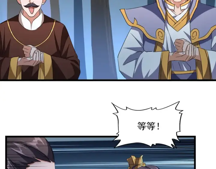 漫画《魔皇大管家》第227话 看客卓凡第114张图