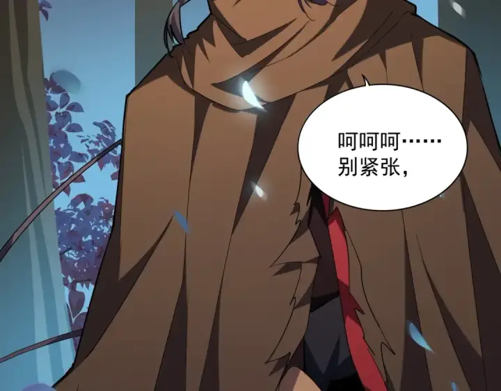 漫画《魔皇大管家》第227话 看客卓凡第119张图