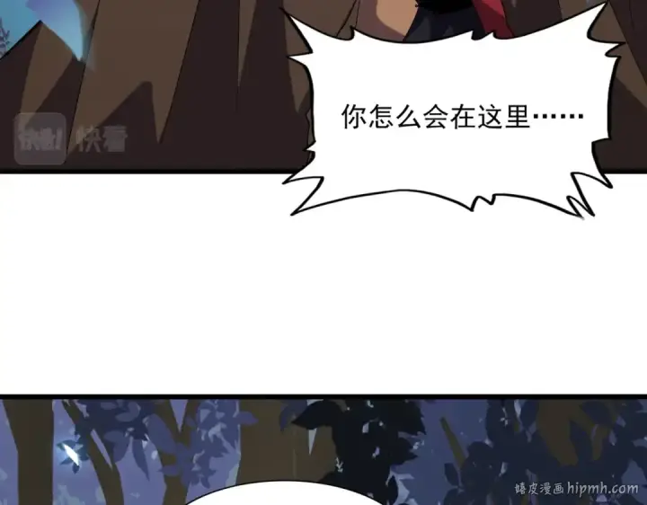 漫画《魔皇大管家》第227话 看客卓凡第120张图