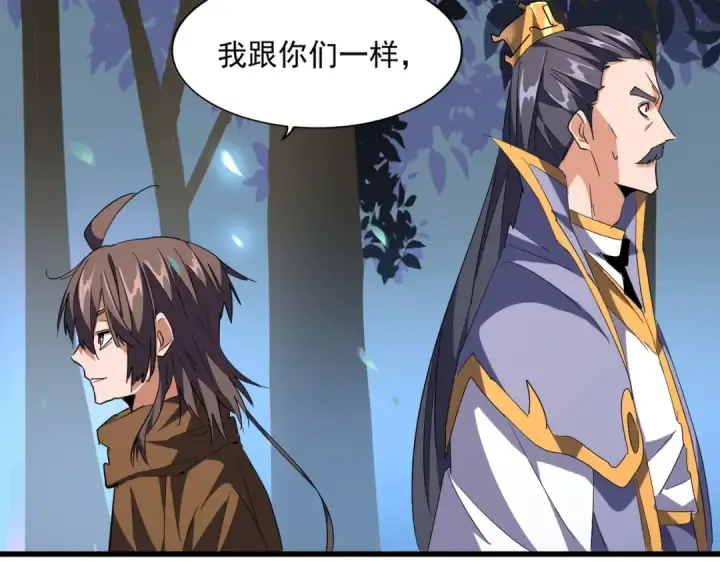 漫画《魔皇大管家》第227话 看客卓凡第121张图