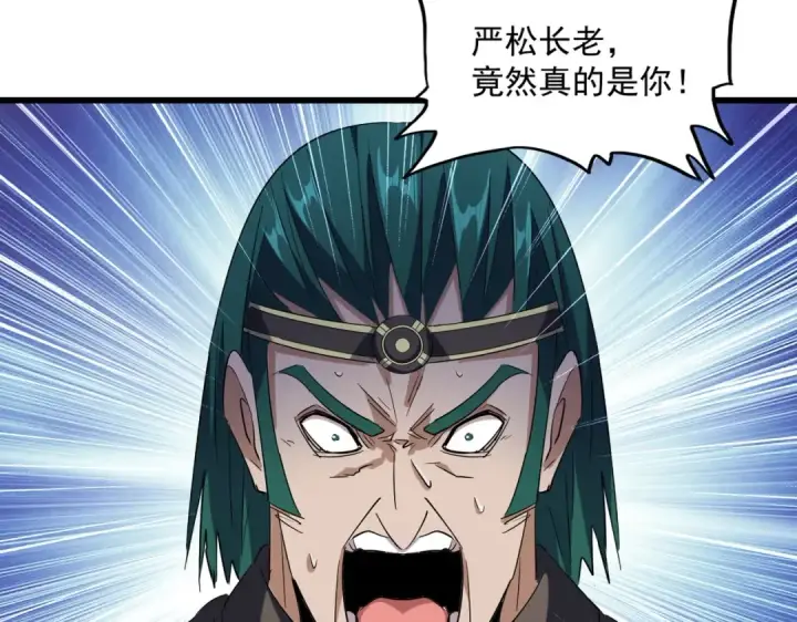 漫画《魔皇大管家》第227话 看客卓凡第15张图