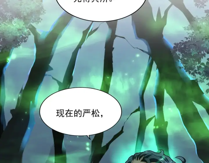 漫画《魔皇大管家》第227话 看客卓凡第19张图