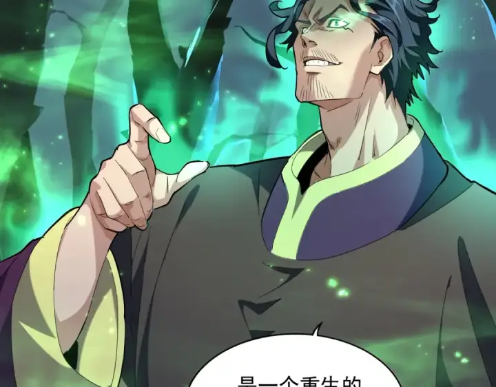 漫画《魔皇大管家》第227话 看客卓凡第20张图