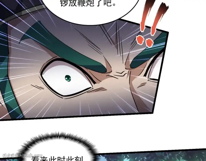 漫画《魔皇大管家》第227话 看客卓凡第24张图