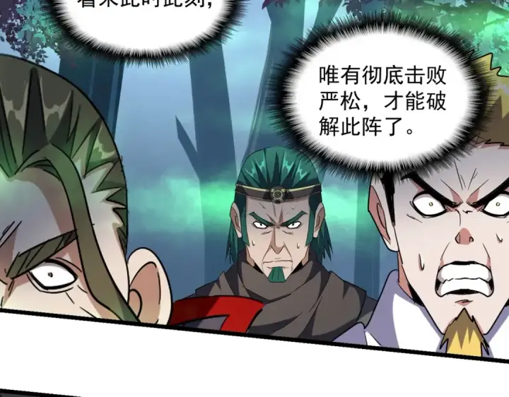漫画《魔皇大管家》第227话 看客卓凡第25张图