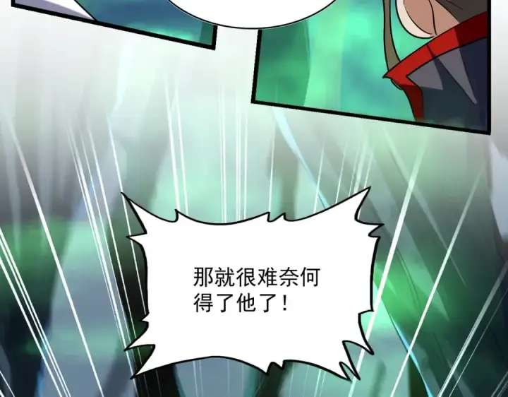 漫画《魔皇大管家》第227话 看客卓凡第28张图