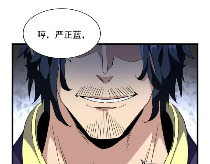 漫画《魔皇大管家》第227话 看客卓凡第35张图