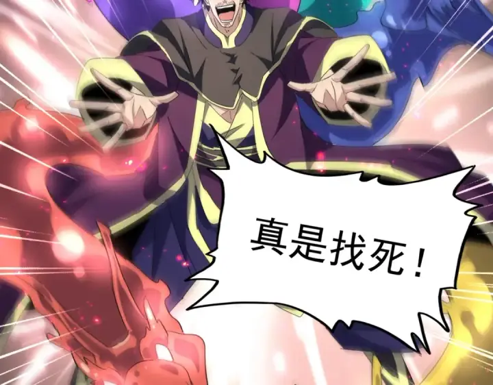 漫画《魔皇大管家》第227话 看客卓凡第38张图