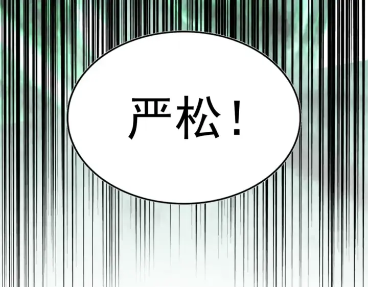 漫画《魔皇大管家》第227话 看客卓凡第5张图