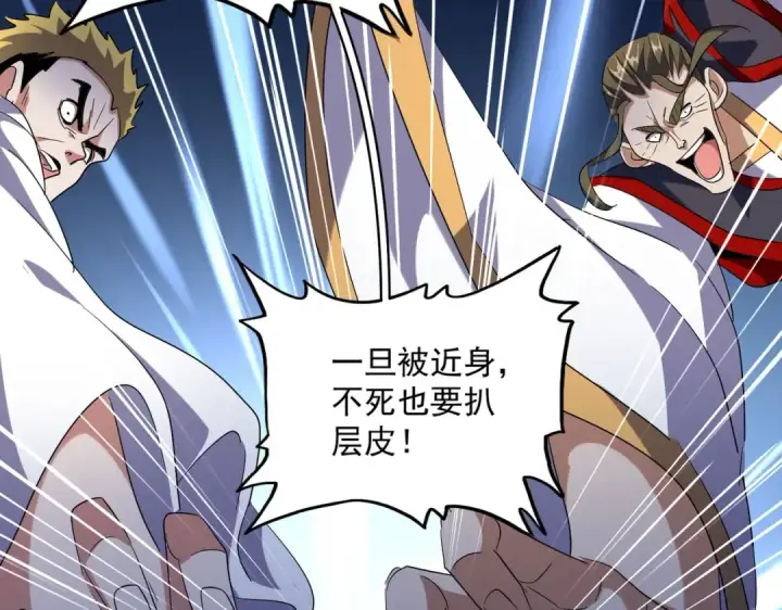 漫画《魔皇大管家》第227话 看客卓凡第51张图