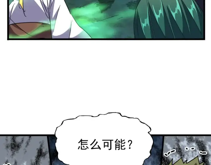 漫画《魔皇大管家》第227话 看客卓凡第67张图