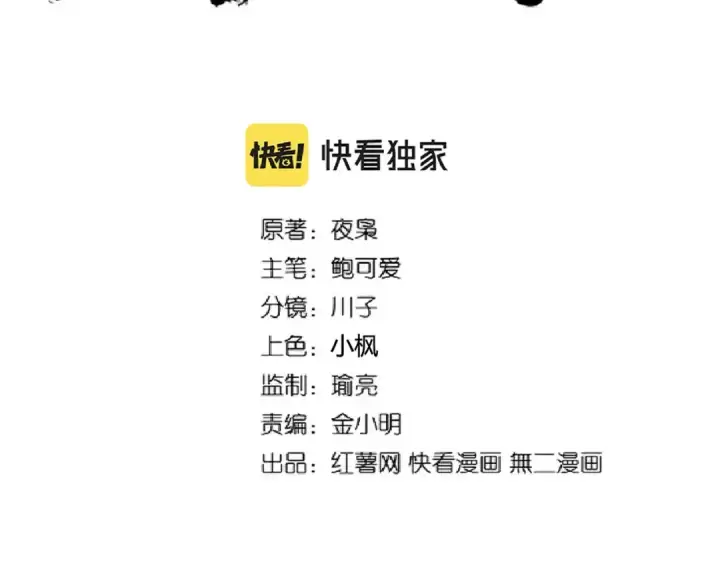 漫画《魔皇大管家》第227话 看客卓凡第7张图