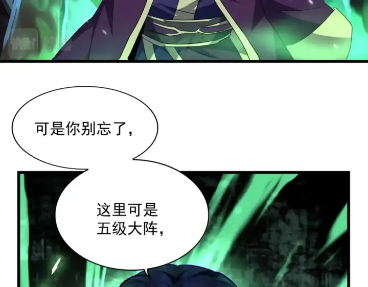 漫画《魔皇大管家》第227话 看客卓凡第71张图
