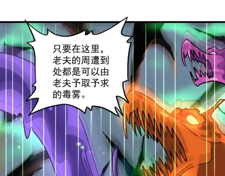 漫画《魔皇大管家》第227话 看客卓凡第74张图
